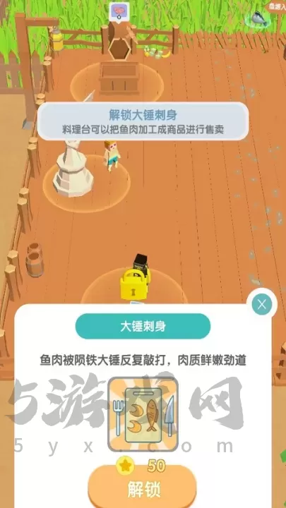 这片鱼塘我承包了_https://www.175yx.com_休闲益智_第4张