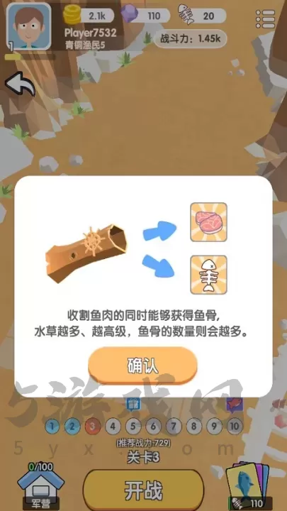这片鱼塘我承包了_https://www.175yx.com_休闲益智_第6张