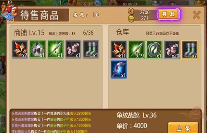 一代掌门_https://www.175yx.com_角色扮演_第2张