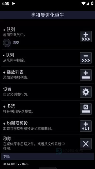 Neutron Player_https://www.175yx.com_影音播放_第4张