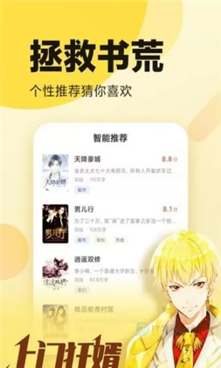 胖子阅读_https://www.175yx.com_书籍阅读_第1张