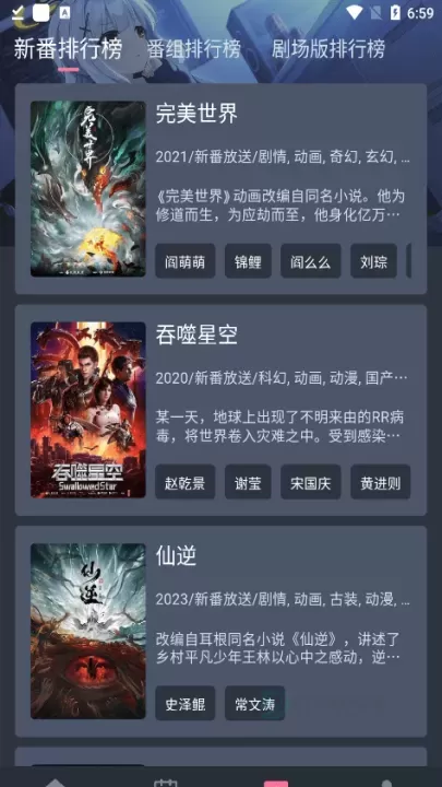 囧次元动漫_https://www.175yx.com_书籍阅读_第7张