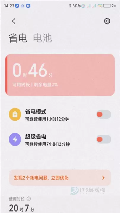 小米服务框架_https://www.175yx.com_系统安全_第1张