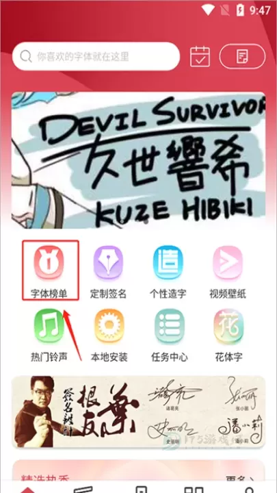 字体美化大师_https://www.175yx.com_摄影美化_第1张