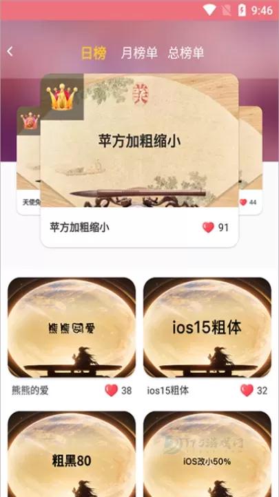 字体美化大师_https://www.175yx.com_摄影美化_第2张