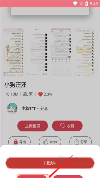 字体美化大师_https://www.175yx.com_摄影美化_第5张