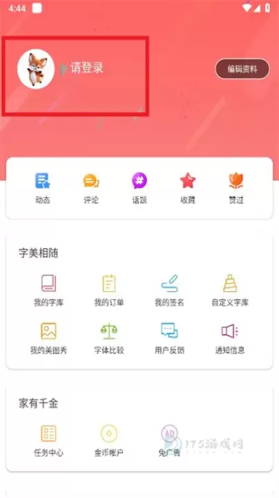 字体美化大师_https://www.175yx.com_摄影美化_第7张