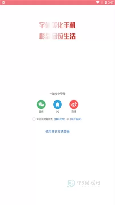 字体美化大师_https://www.175yx.com_摄影美化_第8张
