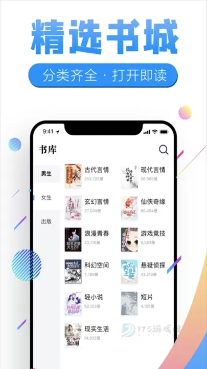 滚滚小说_https://www.175yx.com_书籍阅读_第2张