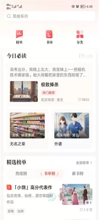 知乎盐言故事_https://www.175yx.com_书籍阅读_第1张