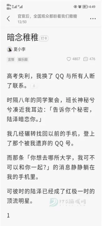 知乎盐言故事_https://www.175yx.com_书籍阅读_第4张