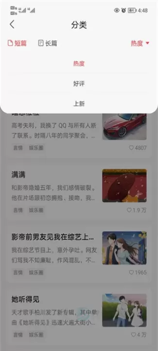 知乎盐言故事_https://www.175yx.com_书籍阅读_第3张