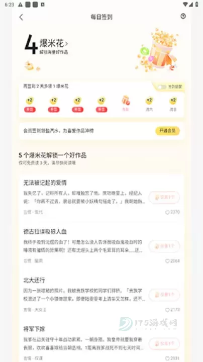 知乎盐言故事_https://www.175yx.com_书籍阅读_第6张