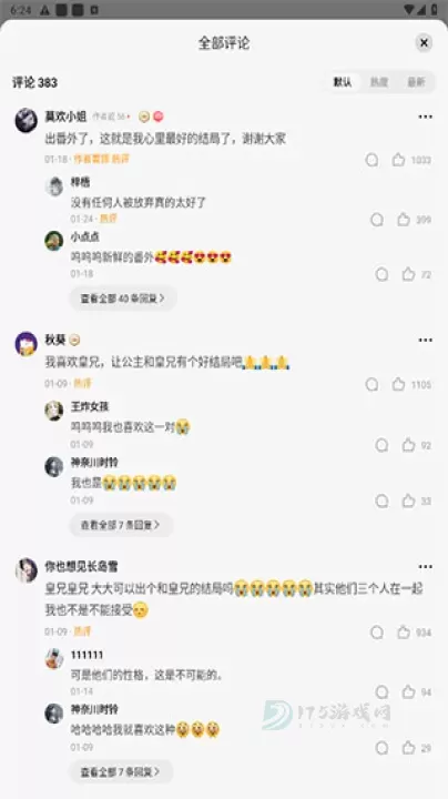 知乎盐言故事_https://www.175yx.com_书籍阅读_第8张