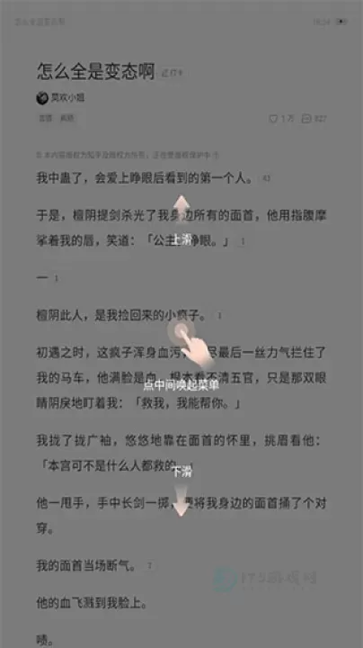 知乎盐言故事_https://www.175yx.com_书籍阅读_第7张