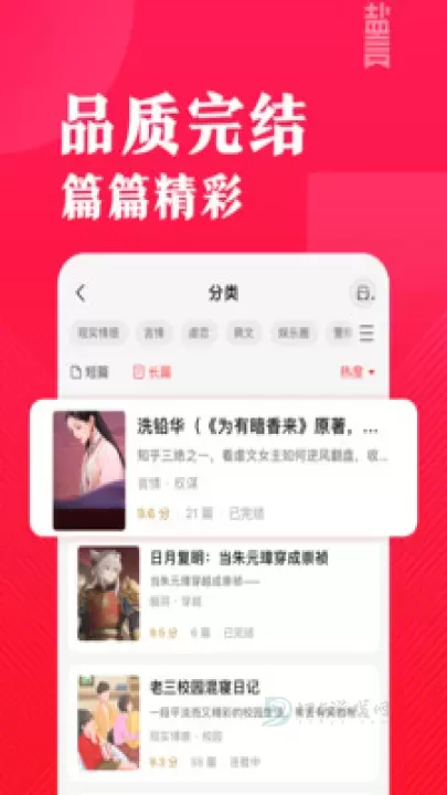 知乎盐言故事_https://www.175yx.com_书籍阅读_第10张