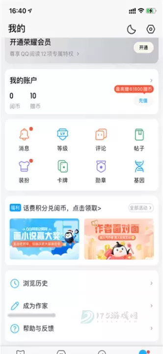 qq阅读_https://www.175yx.com_书籍阅读_第1张