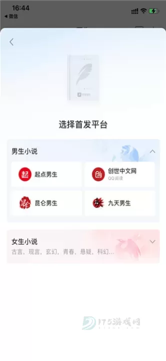 qq阅读_https://www.175yx.com_书籍阅读_第3张
