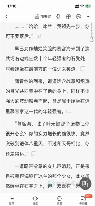 qq阅读_https://www.175yx.com_书籍阅读_第5张