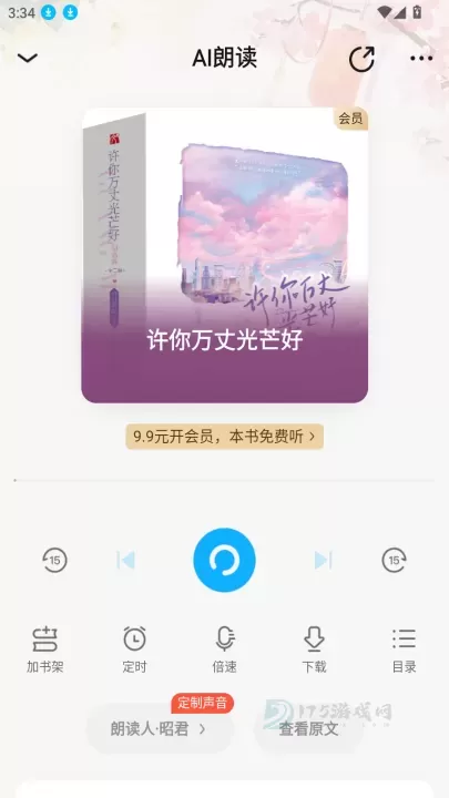 qq阅读_https://www.175yx.com_书籍阅读_第9张
