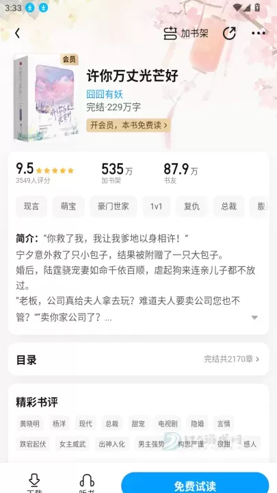 qq阅读_https://www.175yx.com_书籍阅读_第8张