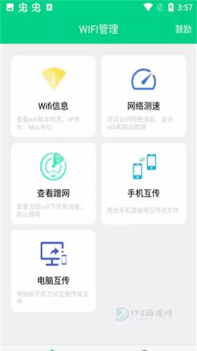 路由助手_https://www.175yx.com_系统安全_第1张