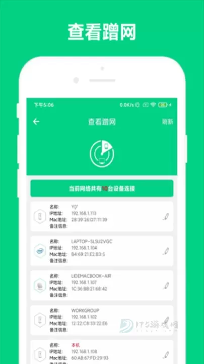 路由助手_https://www.175yx.com_系统安全_第4张