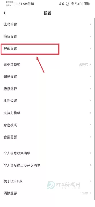 网易LOFTER_https://www.175yx.com_生活学习_第6张
