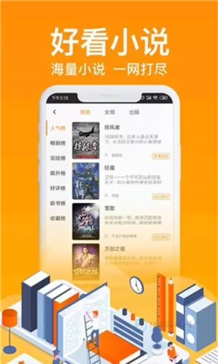 飞梦免费小说_https://www.175yx.com_书籍阅读_第2张
