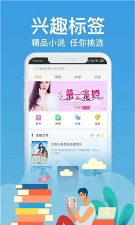 飞梦免费小说_https://www.175yx.com_书籍阅读_第3张