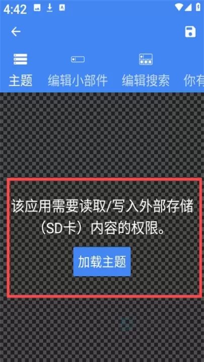 自定义搜索栏小部件_https://www.175yx.com_摄影美化_第2张