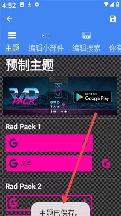 自定义搜索栏小部件_https://www.175yx.com_摄影美化_第5张