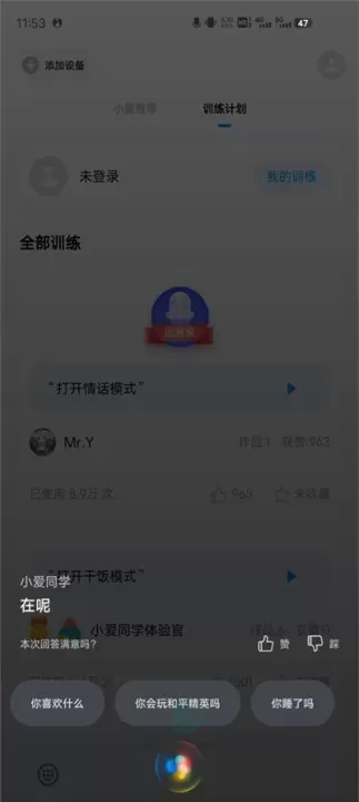 小爱语音_https://www.175yx.com_系统安全_第1张