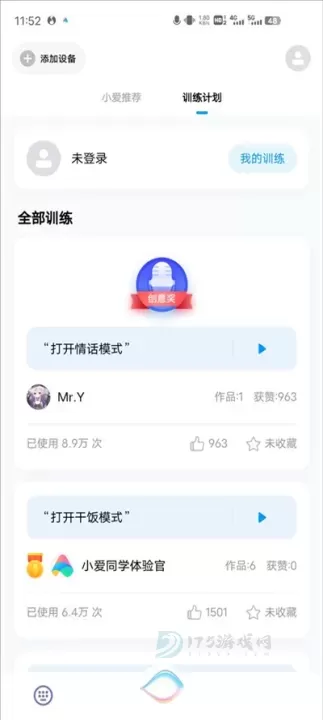 小爱语音_https://www.175yx.com_系统安全_第2张