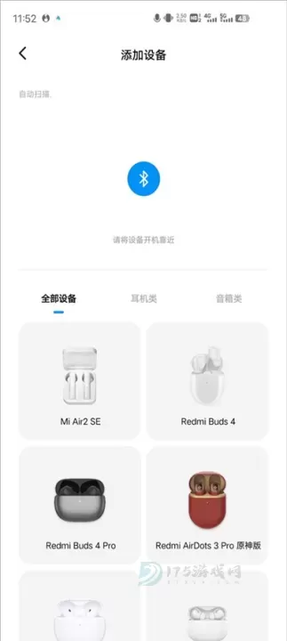 小爱语音_https://www.175yx.com_系统安全_第3张