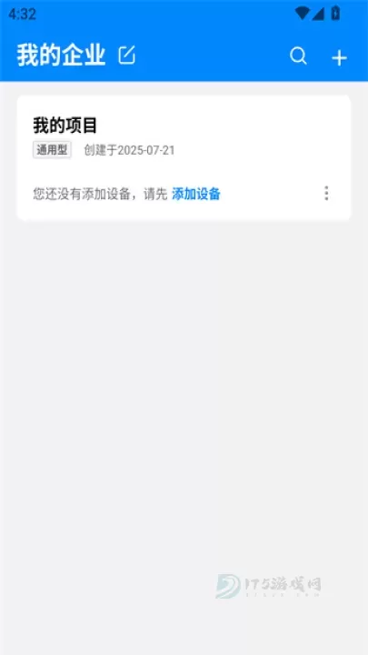 TPLink商云App_https://www.175yx.com_系统安全_第2张