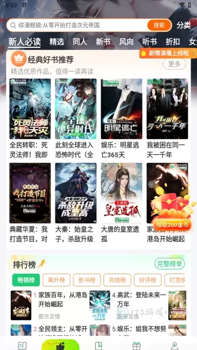 飞卢小说女生版_https://www.175yx.com_书籍阅读_第1张
