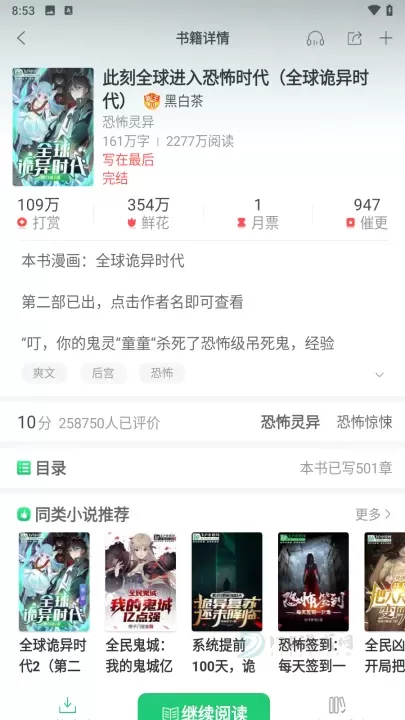飞卢小说女生版_https://www.175yx.com_书籍阅读_第2张