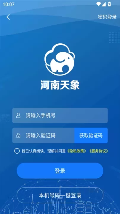 河南天象_https://www.175yx.com_生活学习_第1张