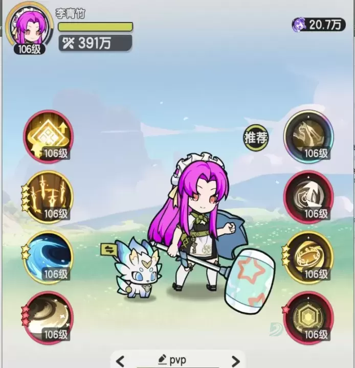 杖剑传说0.1折版_https://www.175yx.com_角色扮演_第1张