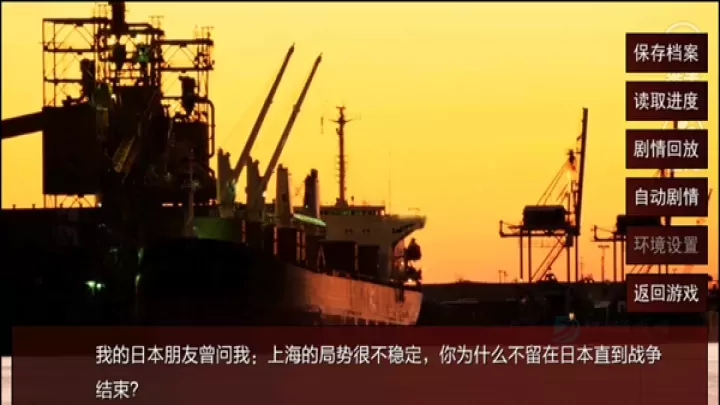 潜伏之赤途_https://www.175yx.com_冒险解密_第3张
