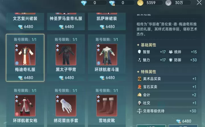 大航海时代传说灵犀版_https://www.175yx.com_模拟经营_第2张