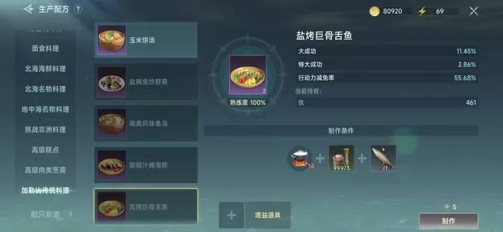 大航海时代传说灵犀版_https://www.175yx.com_模拟经营_第8张