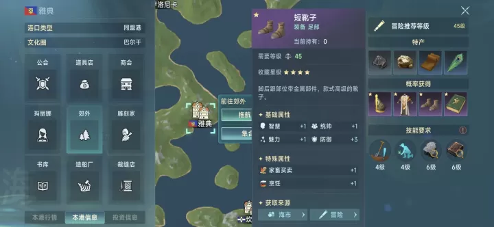 大航海时代传说灵犀版_https://www.175yx.com_模拟经营_第9张