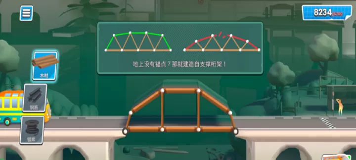 桥梁建造者创意工坊完整版_https://www.175yx.com_休闲益智_第5张