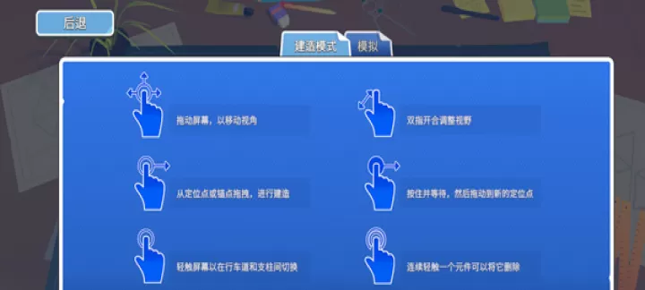 桥梁建造者创意工坊完整版_https://www.175yx.com_休闲益智_第6张