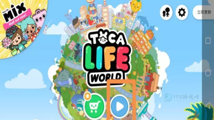 托卡生活世界解锁版_https://www.175yx.com_休闲益智_第4张