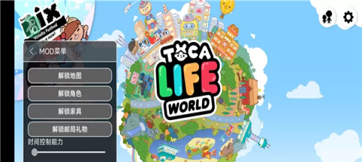 托卡生活世界解锁版_https://www.175yx.com_休闲益智_第3张