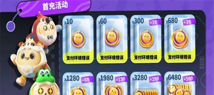 蛋仔派对国际服_https://www.175yx.com_休闲益智_第12张