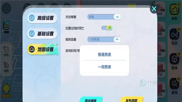 蛋仔派对国际服_https://www.175yx.com_休闲益智_第21张